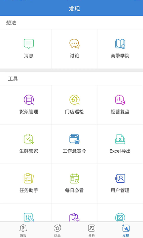 极应商擎截图5