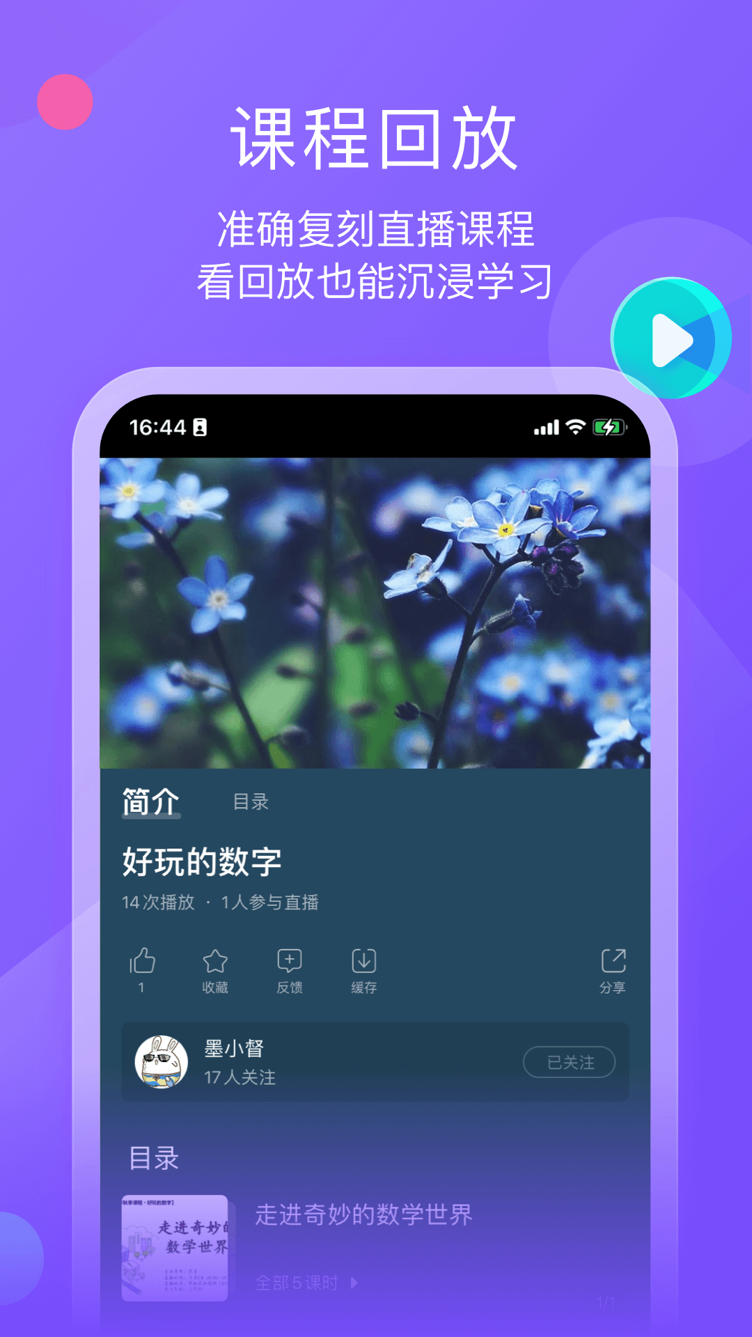 墨督督截图2