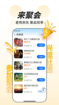 歡樂(lè)友道截圖