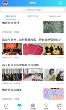 網(wǎng)上梁山截圖