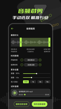 mp3音頻提取2