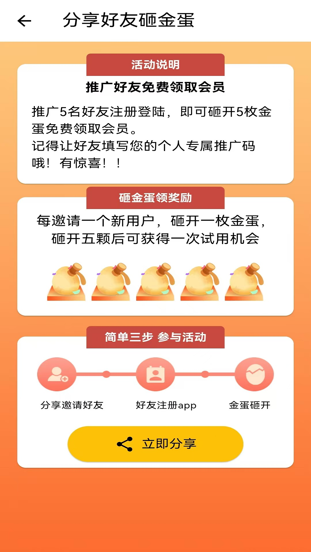 猎隼清查大师截图4