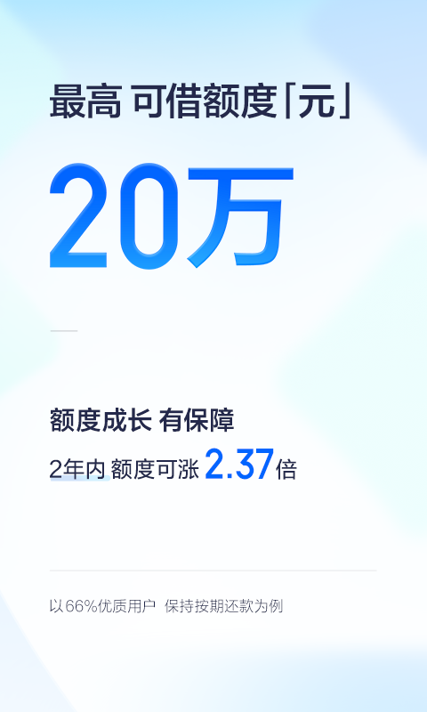 有钱花v8.3.1截图3