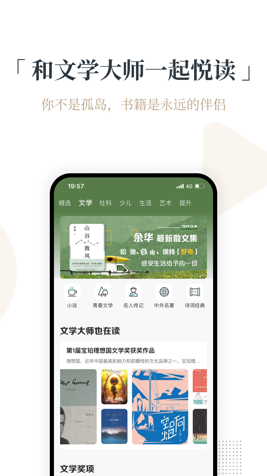 火把知识v4.0.1截图4