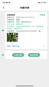 數(shù)字園林截圖