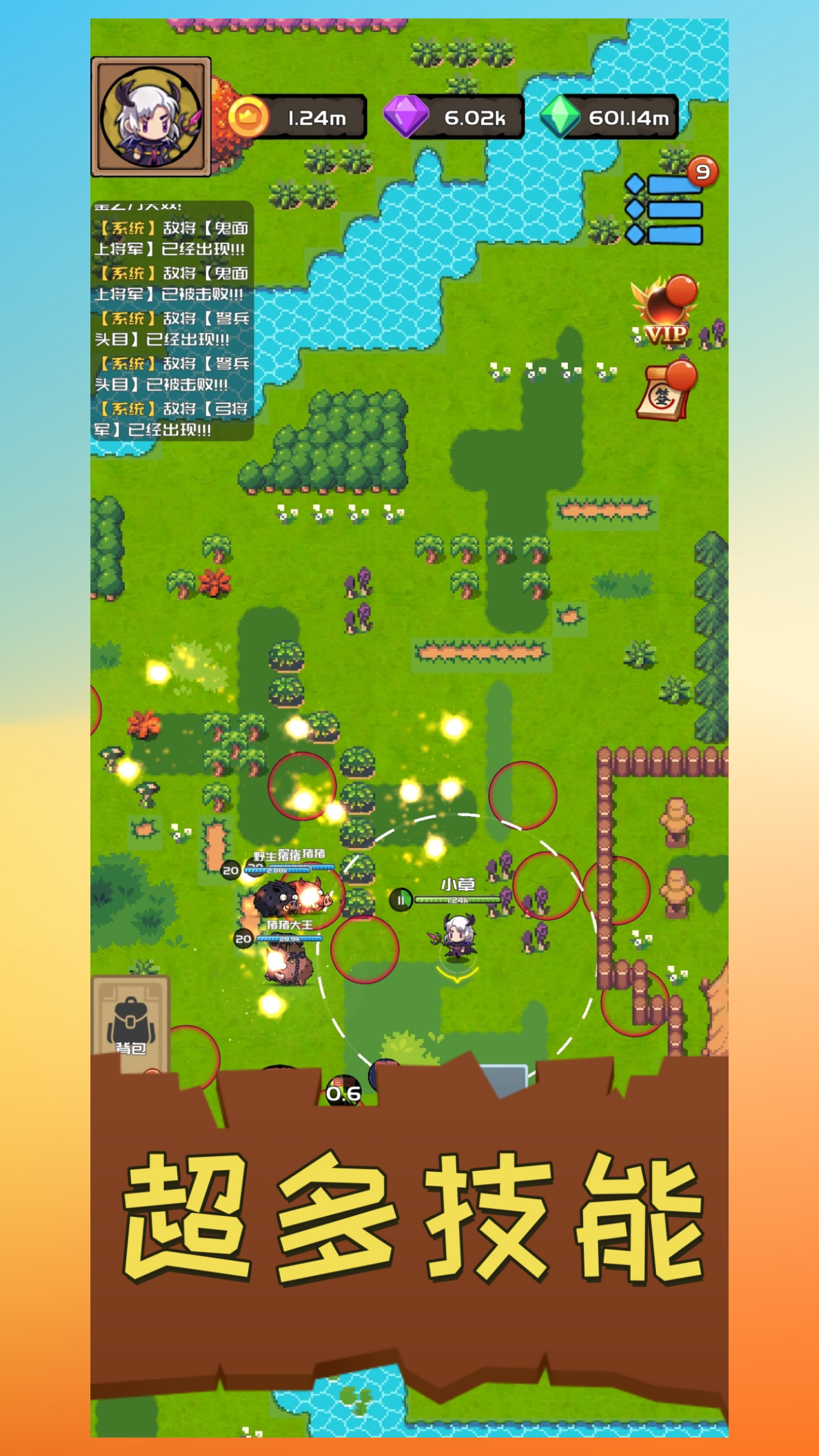 三國我的武將截圖預(yù)覽