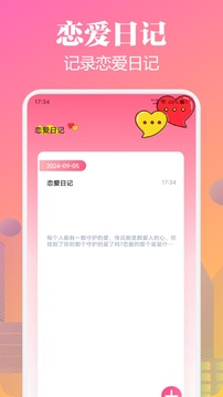 久愛話術(shù)截圖