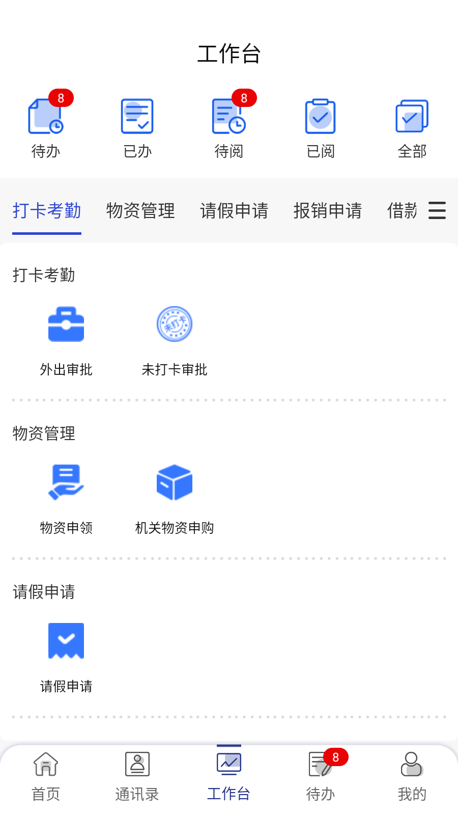 应用截图2预览