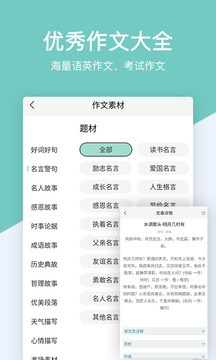 作業(yè)搜題截圖