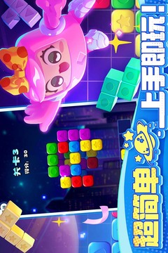 消消之星除方塊截圖