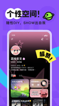 火花Chat截圖