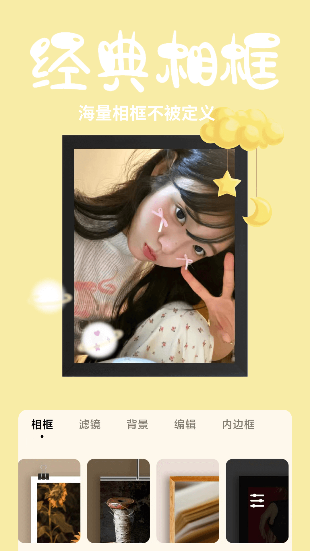 香草截圖預(yù)覽