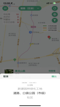 數(shù)字園林截圖