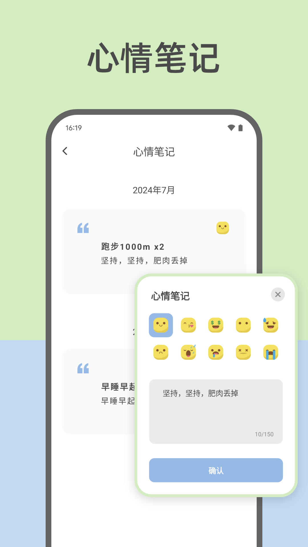 元气打卡v2.2.0.4截图1