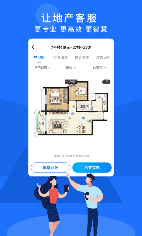 应用截图4预览