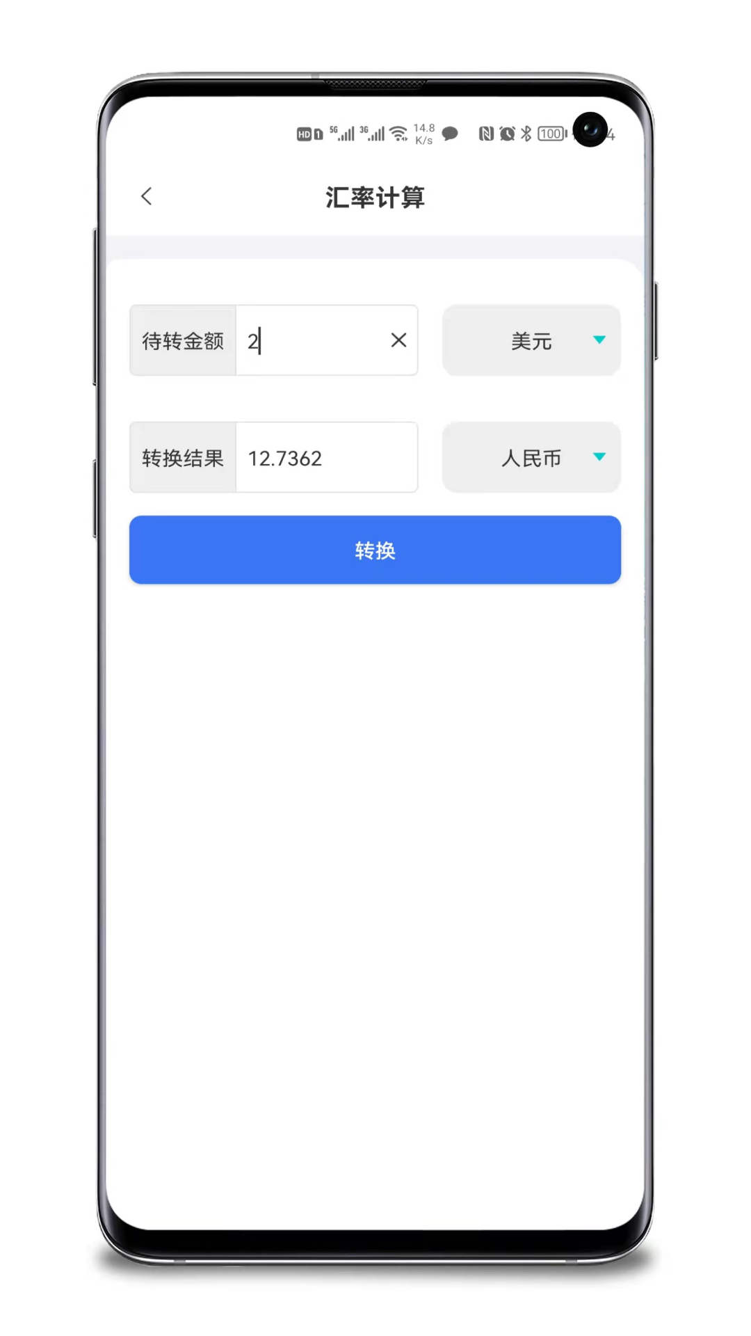 百宝箱v1.1.4截图1