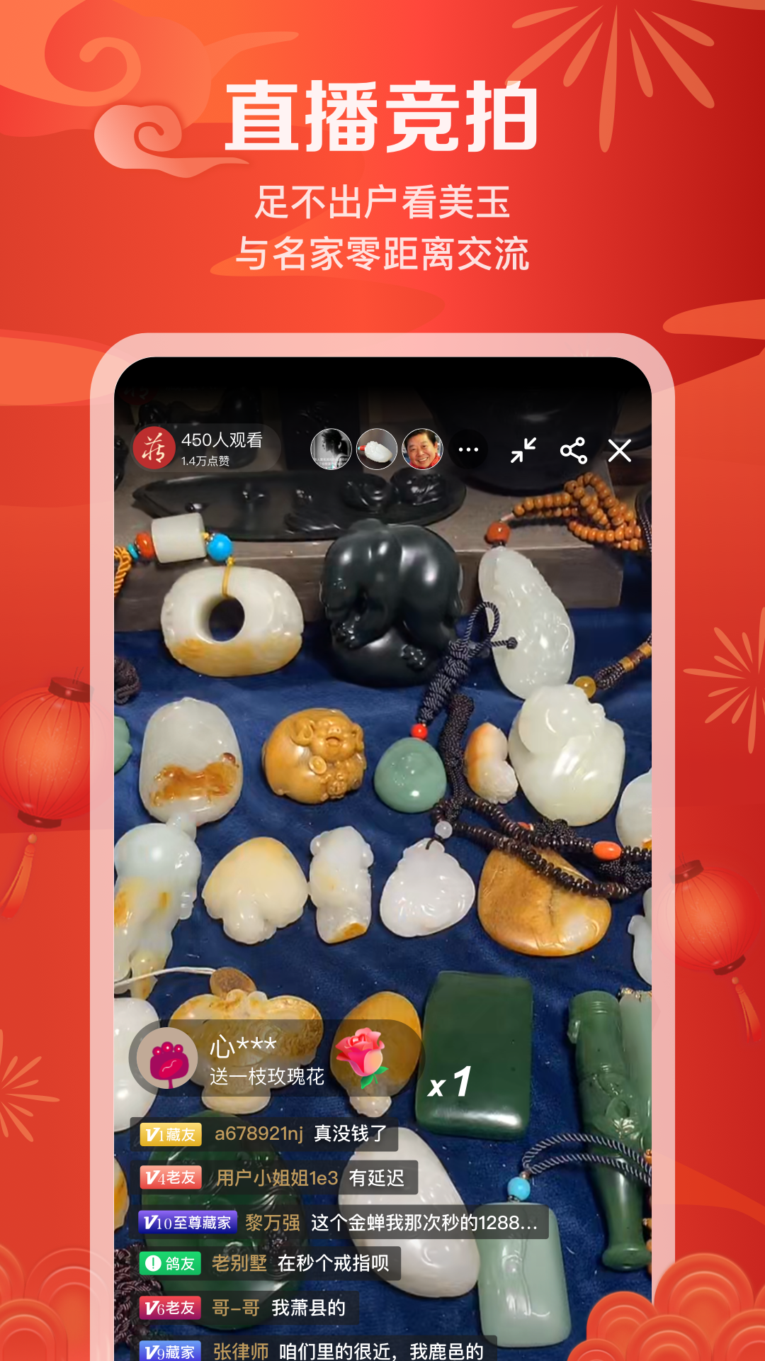 藏玉截圖預(yù)覽