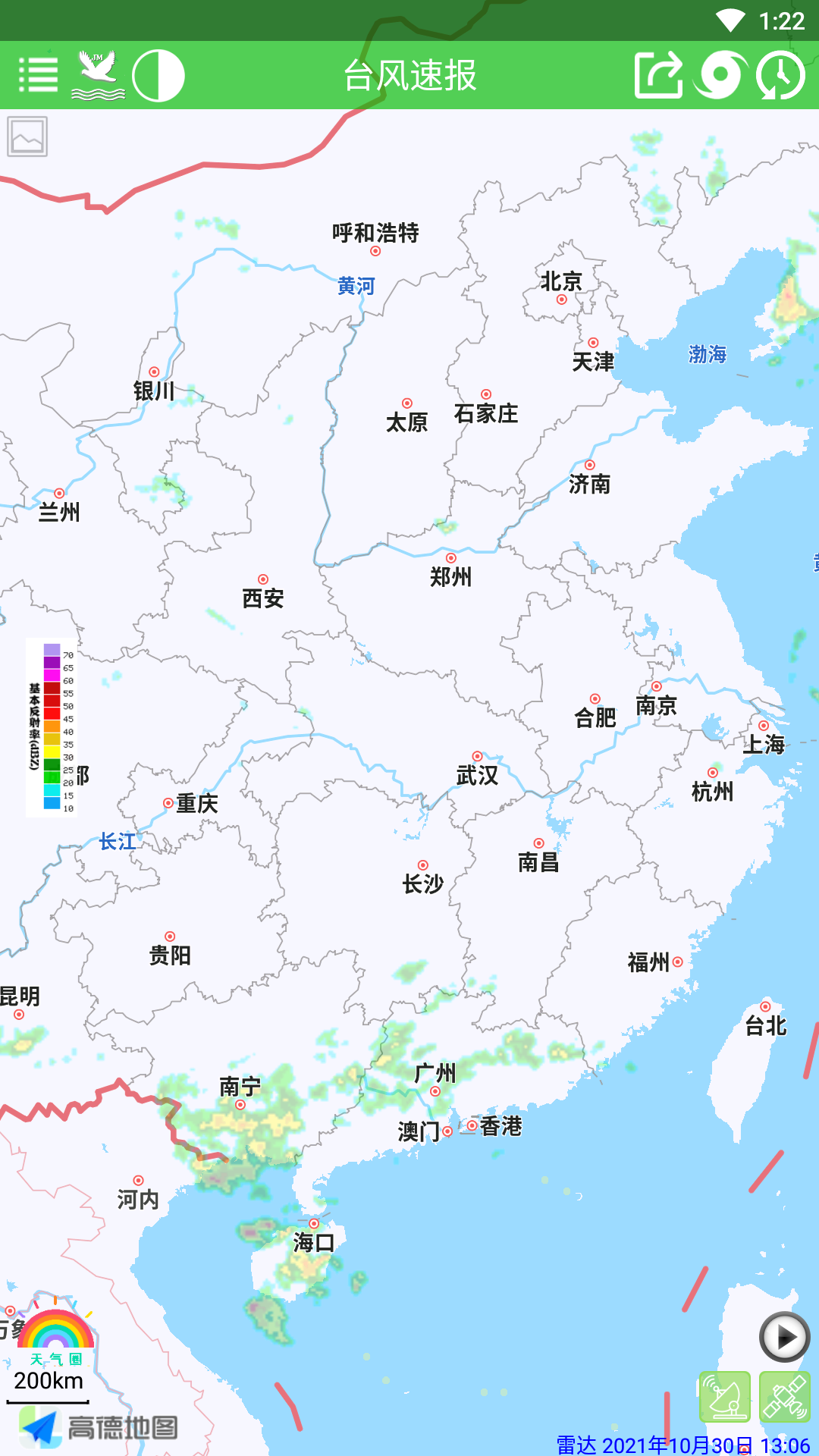 台风速报截图2