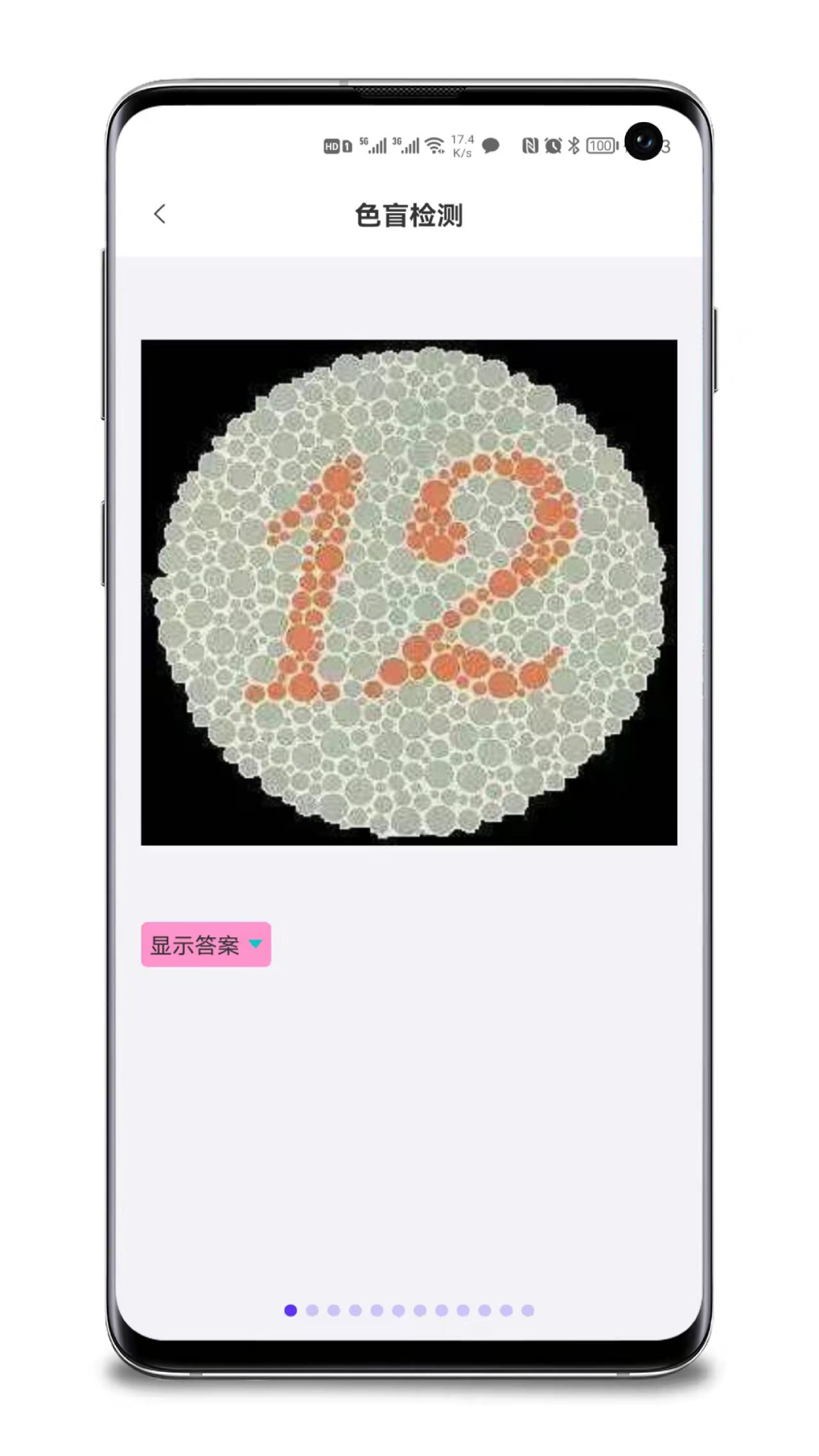 百宝箱v1.1.4截图2