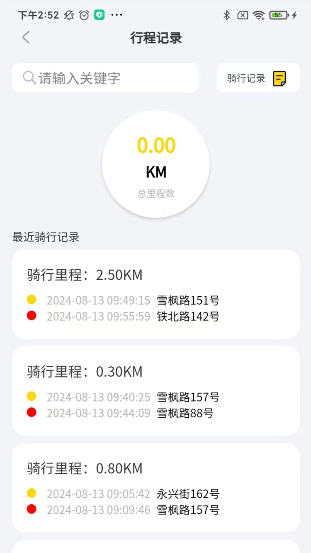 金箭智行v1.0.6截图2