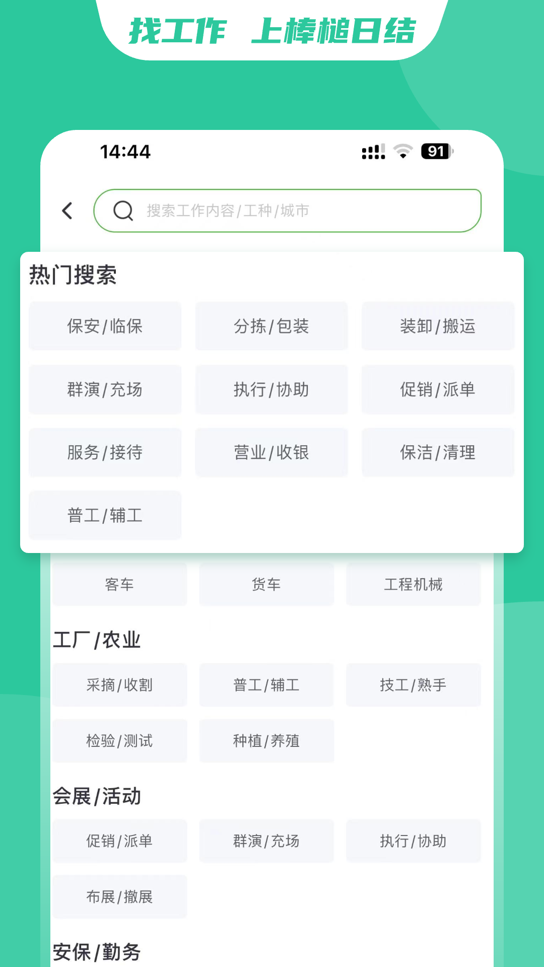 棒槌日结截图5