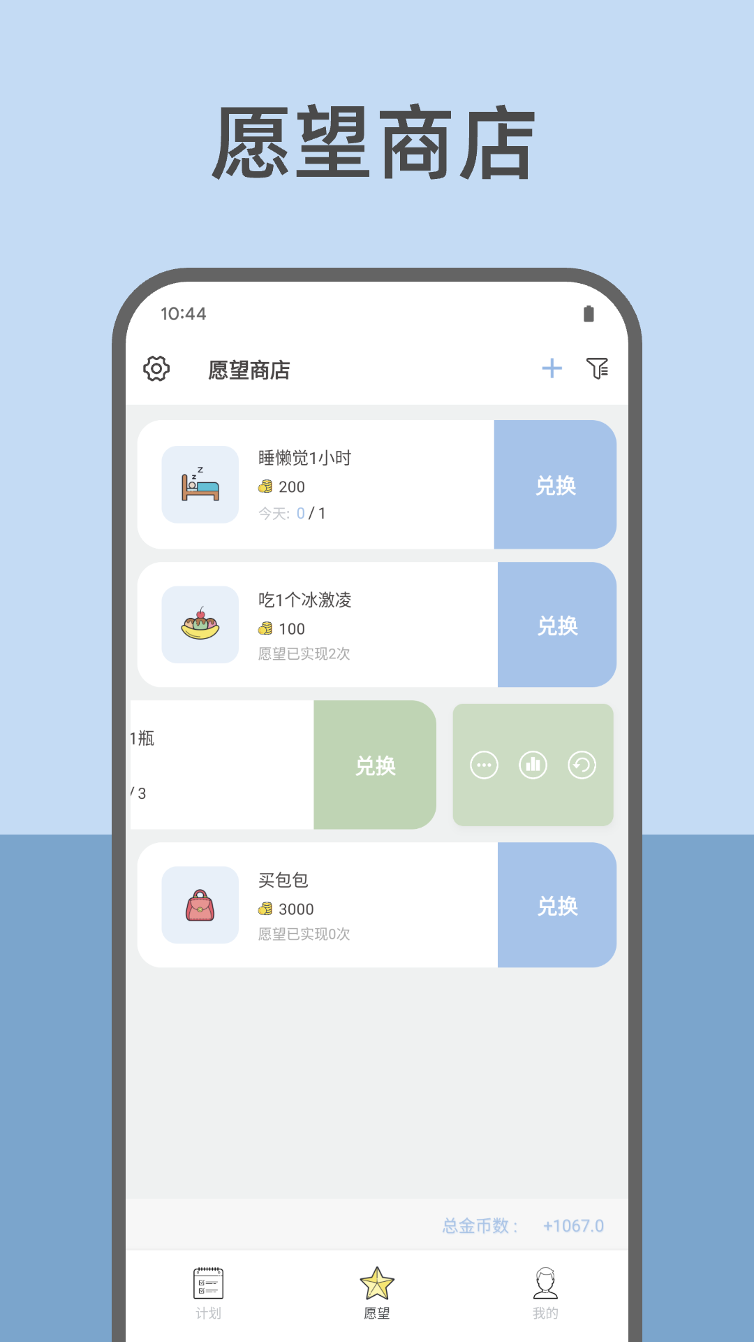 元气打卡v2.2.0.4截图4