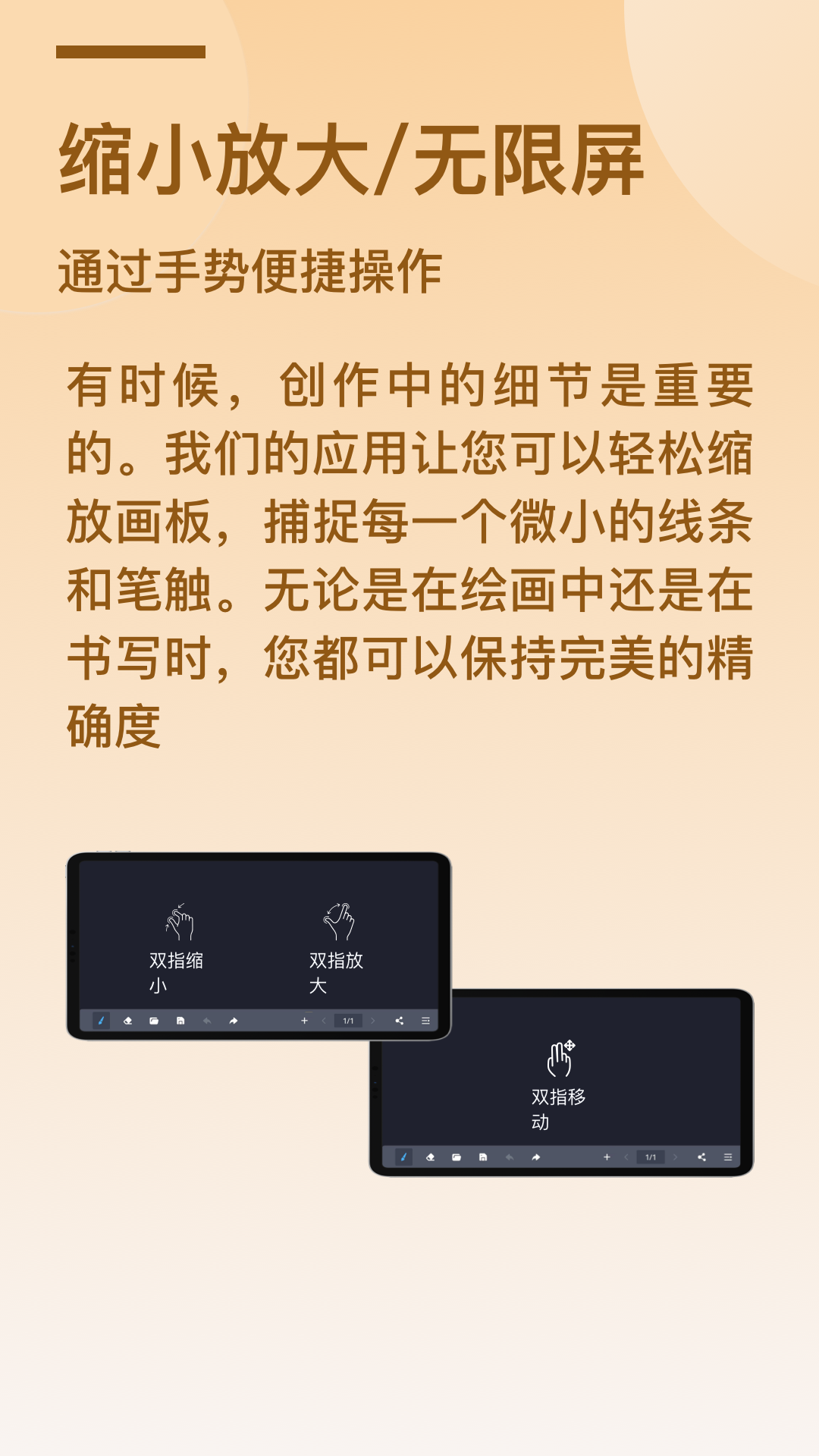 电子黑板v1.5.2截图3