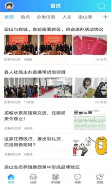 網(wǎng)上梁山截圖