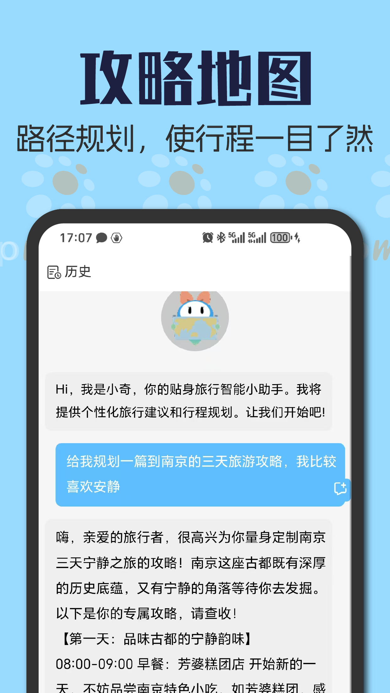 Somytrip全球旅游定制v2.2.30截图2