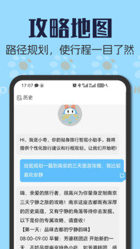 Somytrip全球旅游定制截圖