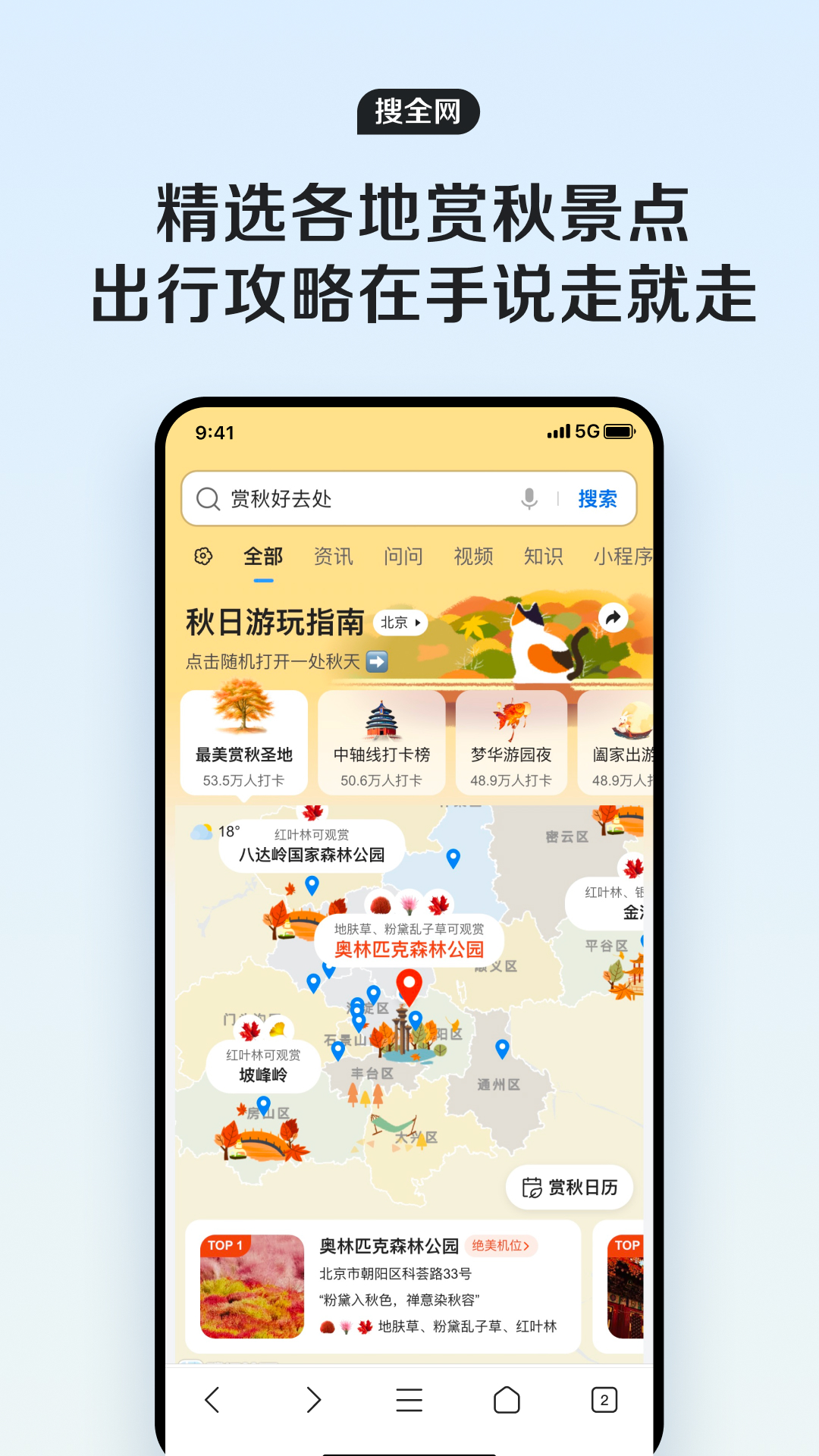 QQ浏览器v15.6.0.0047截图3