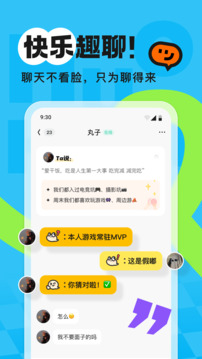 火花Chat截圖