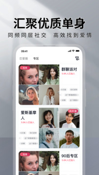 MarryU相親交友截圖