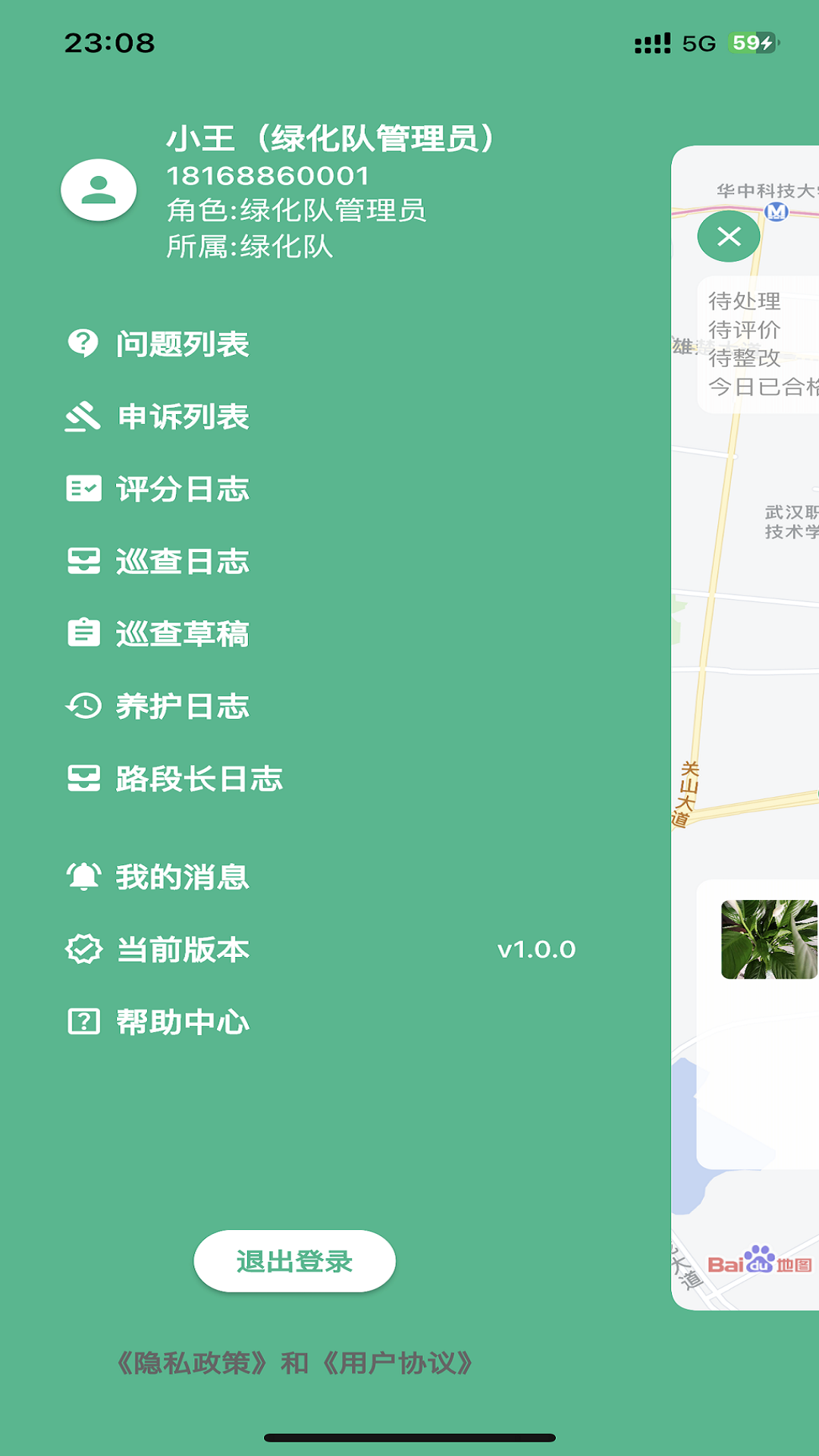 应用截图5预览