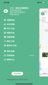 數(shù)字園林截圖