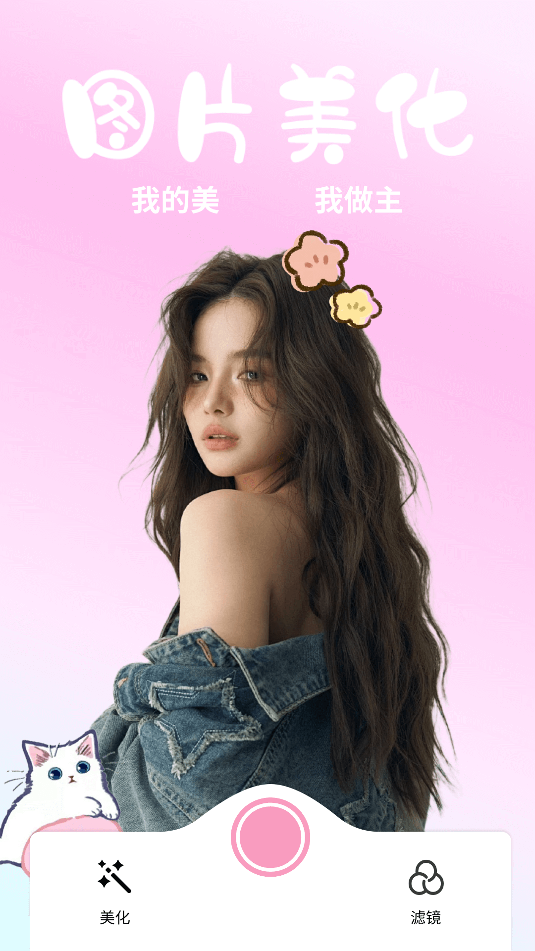 香草截圖預(yù)覽