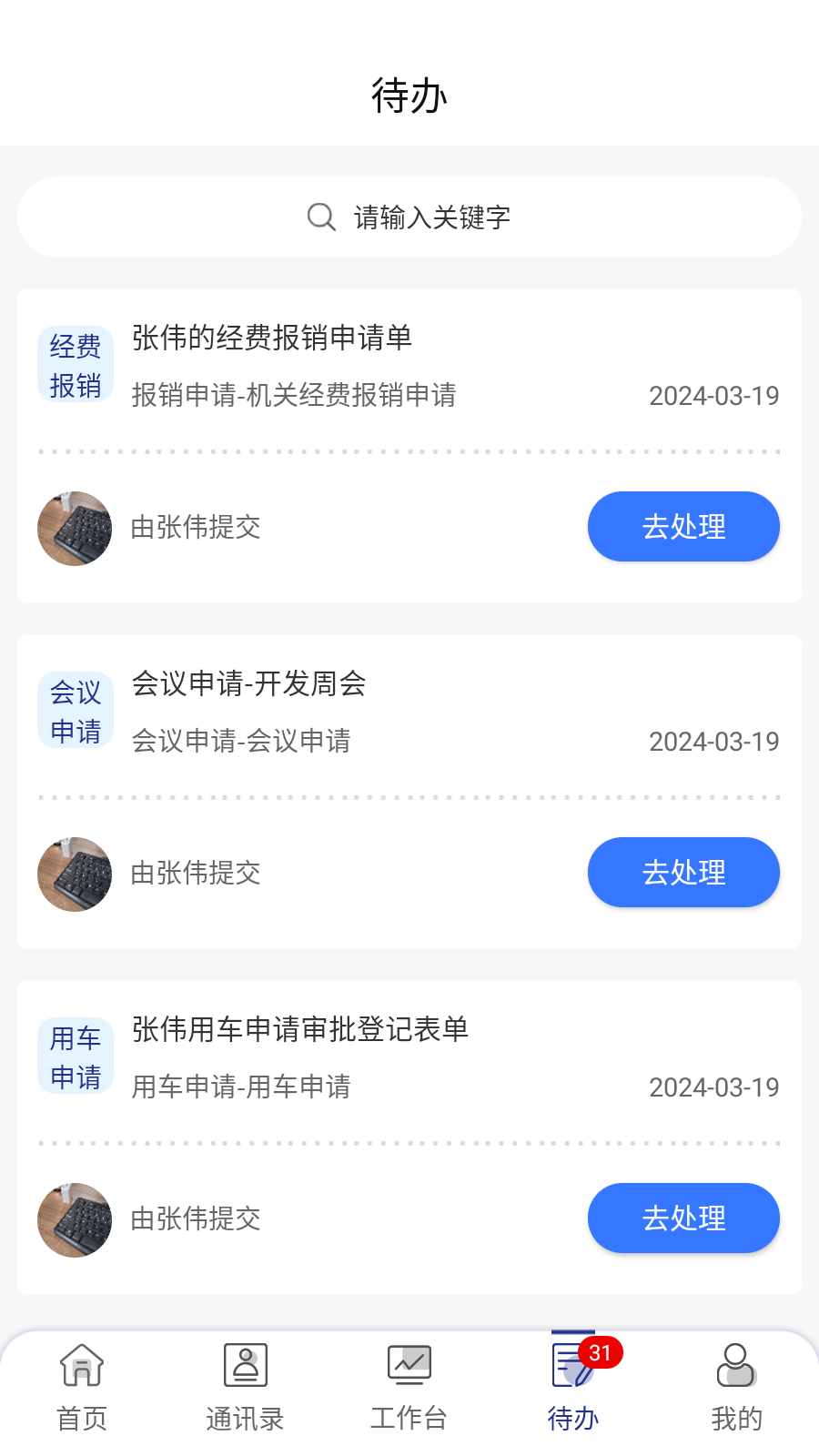 应用截图3预览