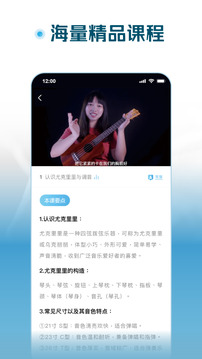 火聽尤克里里截圖