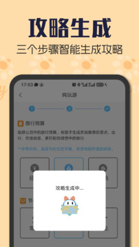 Somytrip全球旅游定制截圖