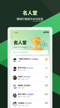 暢點(diǎn)足球截圖