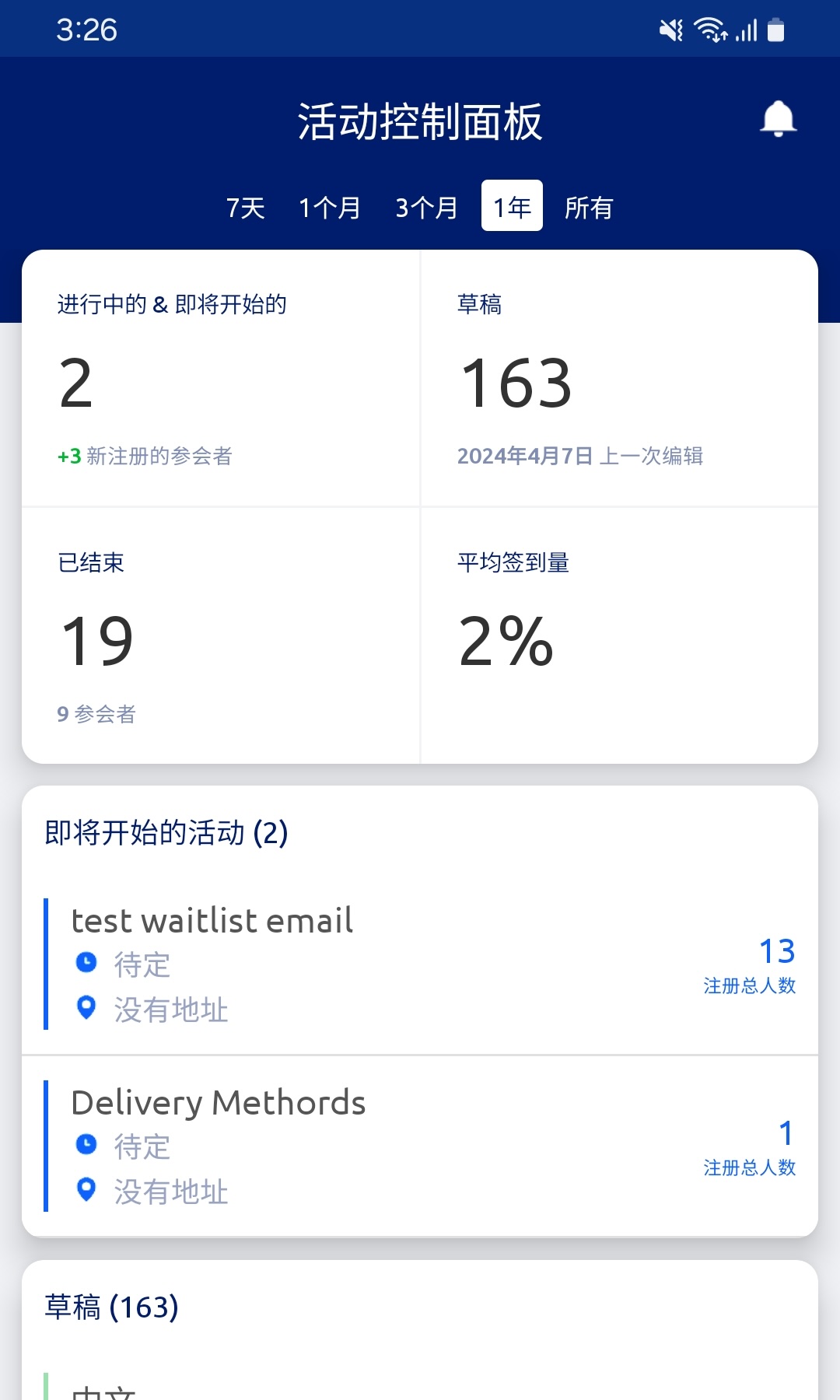 管理者v6.0.2截图4