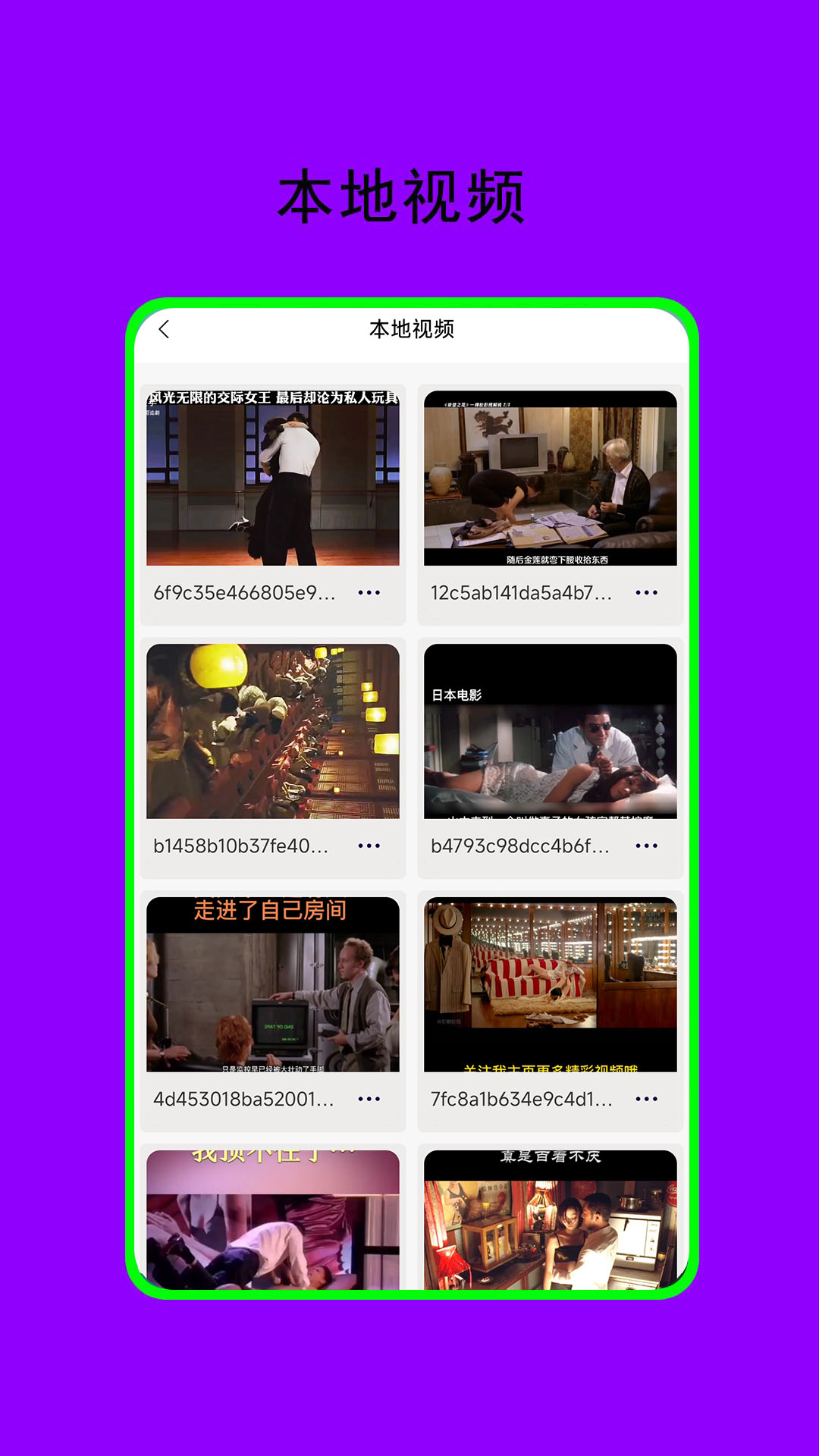 花季傳媒截圖預(yù)覽