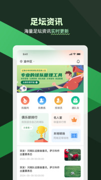 暢點(diǎn)足球截圖