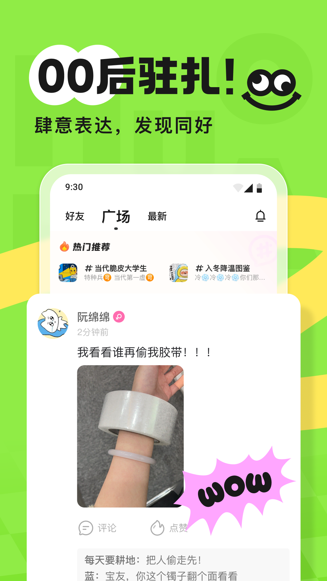 应用截图4预览