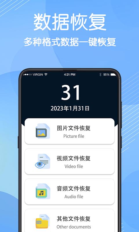 免费数据恢复v6.3.6截图4