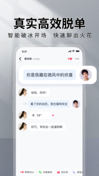 MarryU相親交友截圖