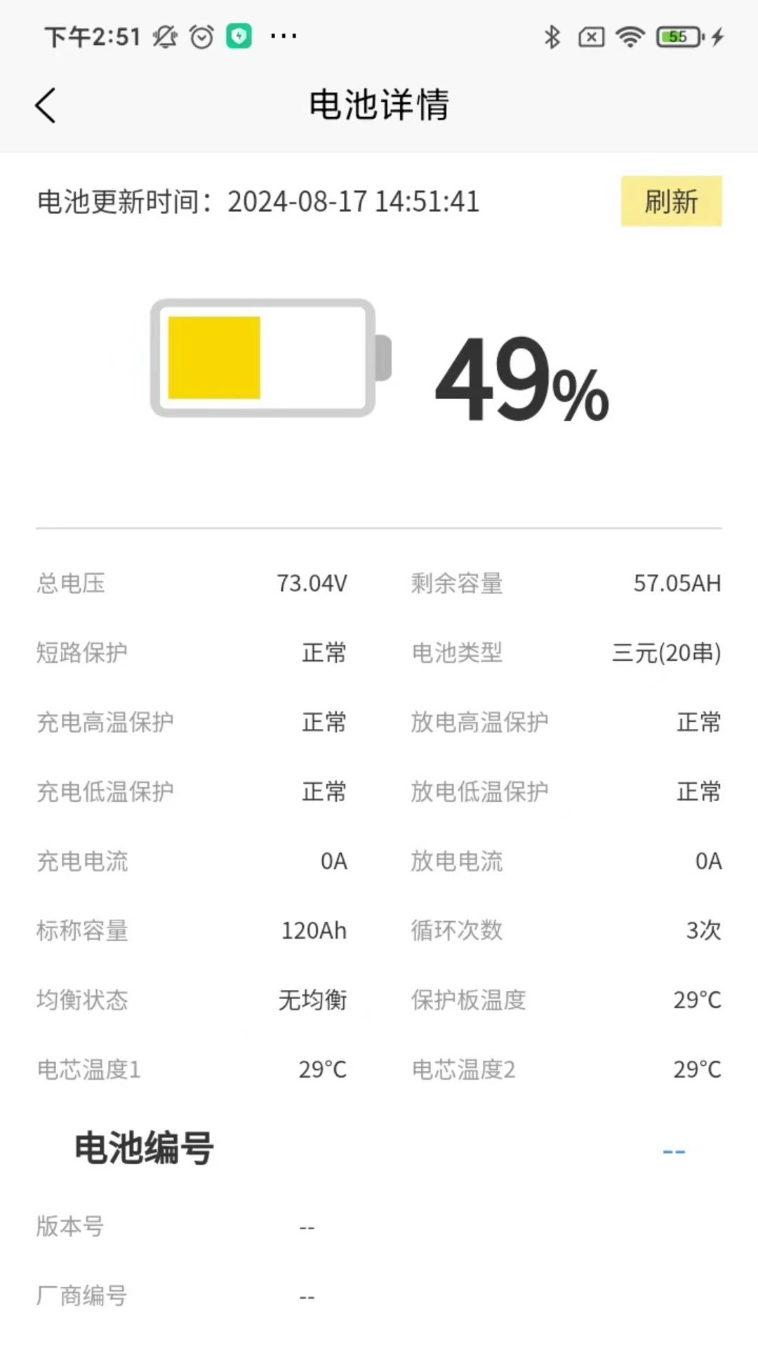 金箭智行v1.0.6截图1