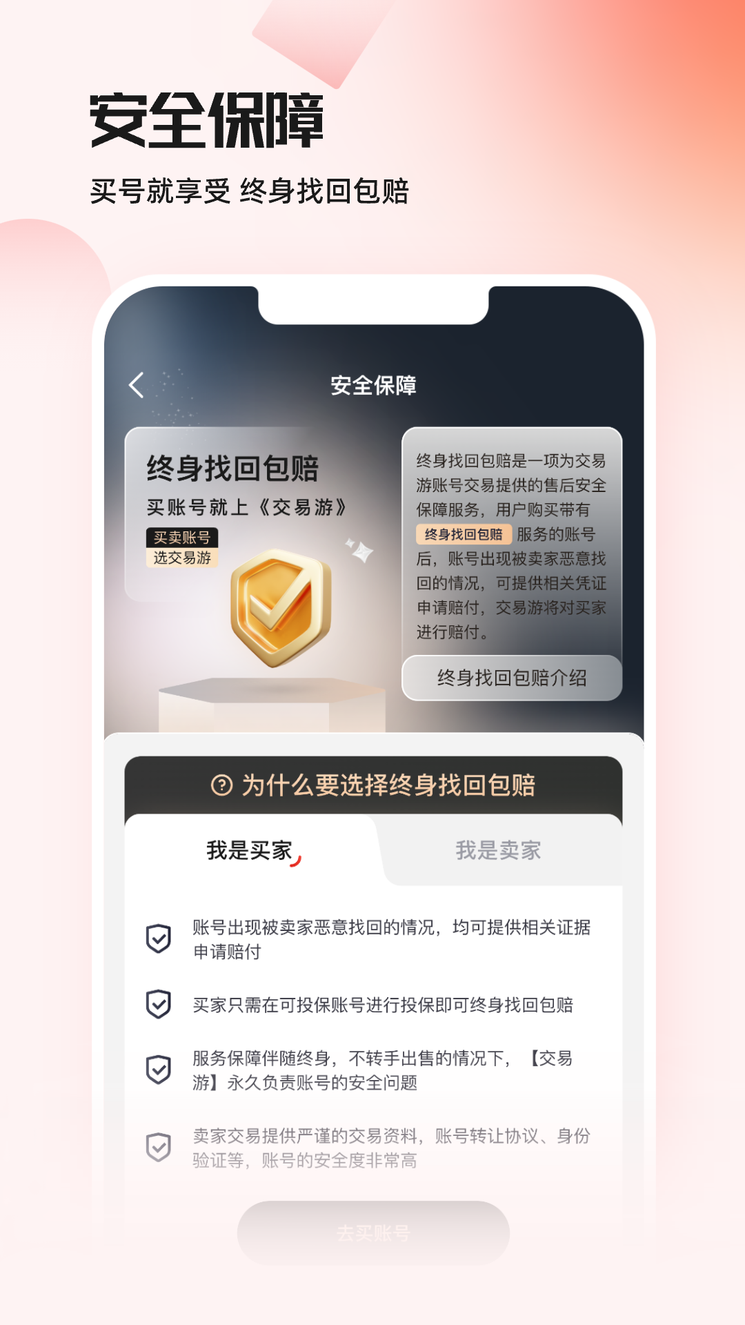 交易游v1.7.89截图4