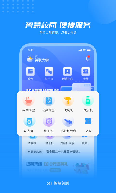 应用截图1预览