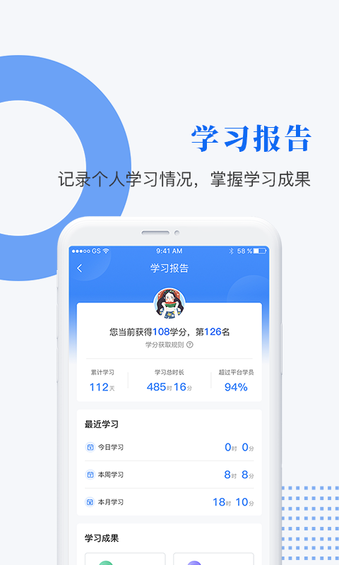 中研企学院截图4